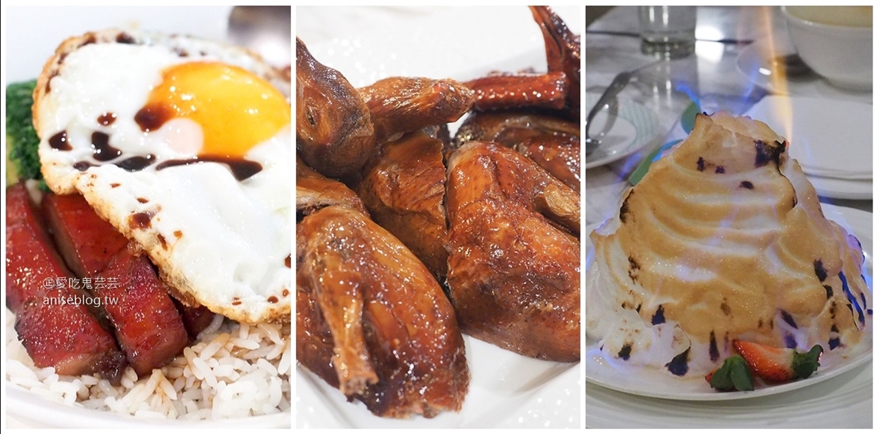 今日熱門文章：香港美食 | 來佬餐館，大推叉燒飯、烤乳鴿 (文末有菜單)
