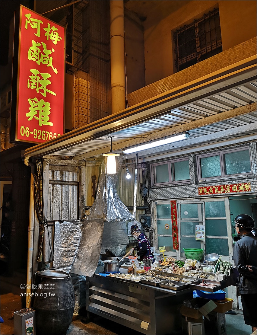 澎湖宵夜 | 阿梅鹹酥雞、鹹水號豆漿蛋餅小賣所