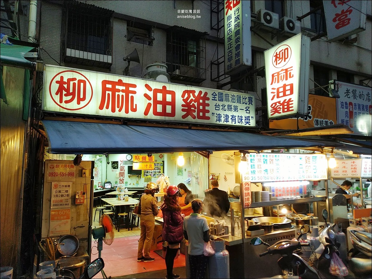 柳家麻油雞，三重三和夜市晚餐宵夜，捷運台北橋站美食(姊姊食記)