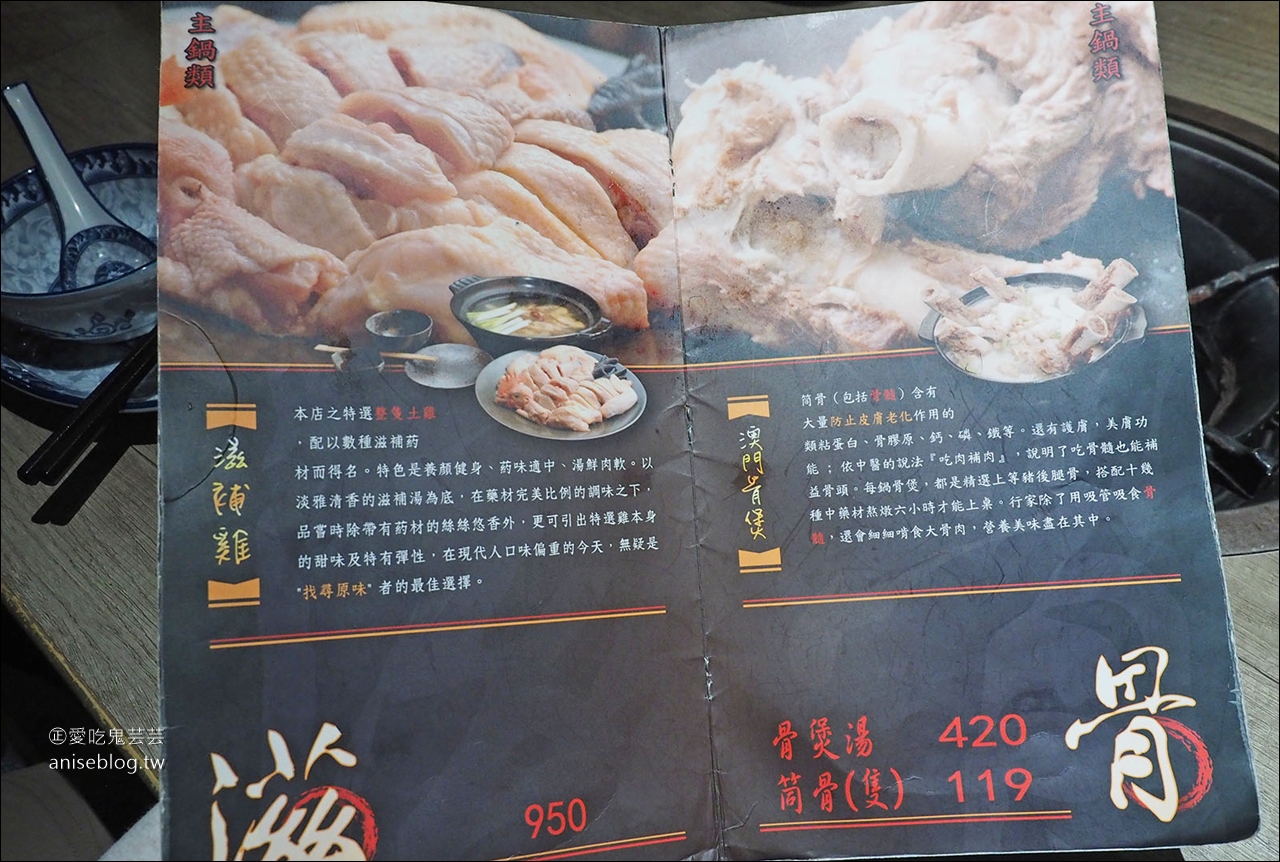 澳門骨堡 台灣也有澳門大骨煲湯耶 愛吃鬼芸芸