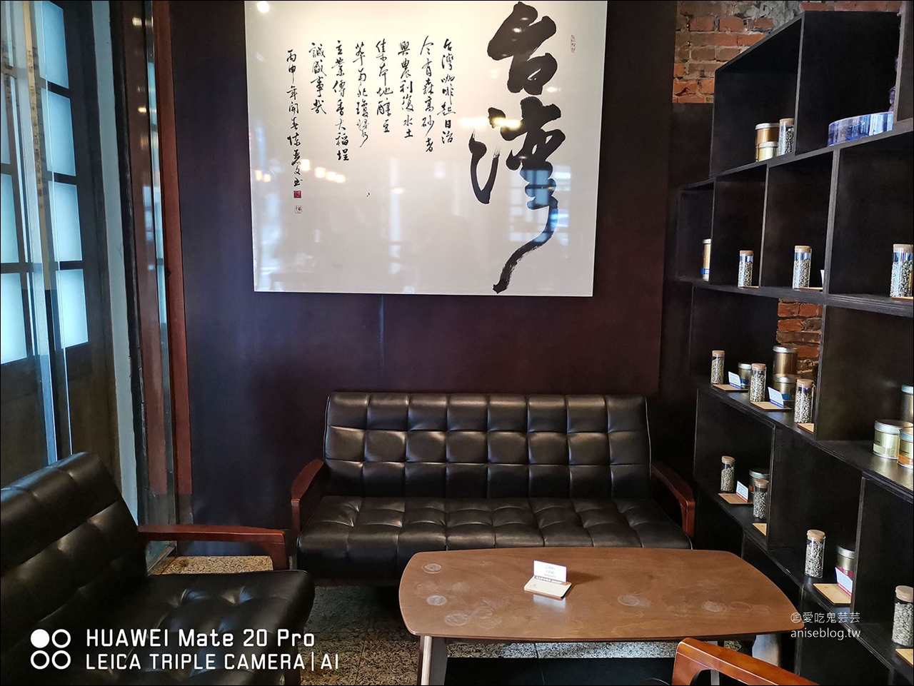 大稻埕 | 森高砂咖啡館，台灣精品咖啡專賣店