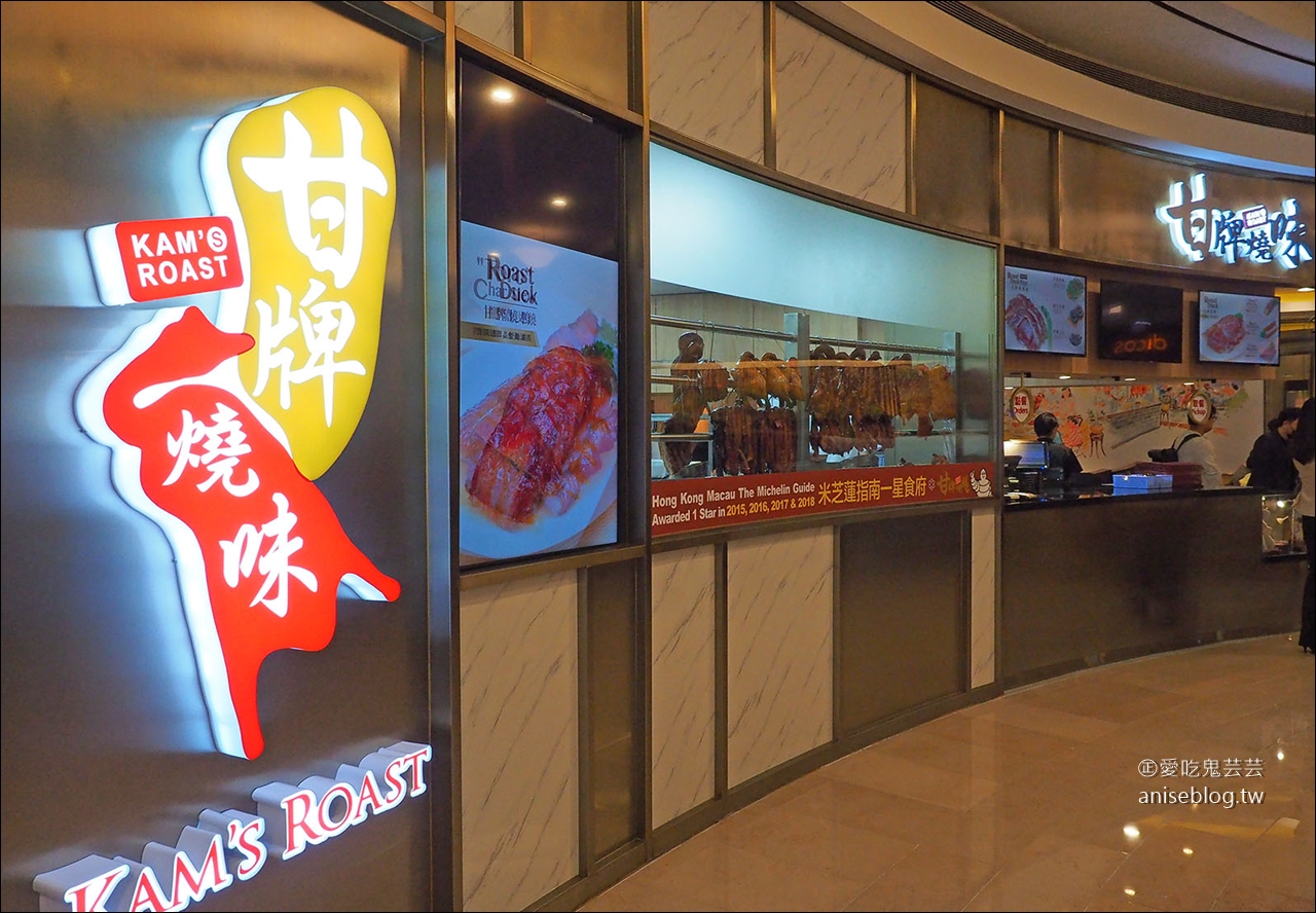 甘牌燒味台灣分店，進駐台北101，12/5正式開幕！(文末內用、外用菜單)