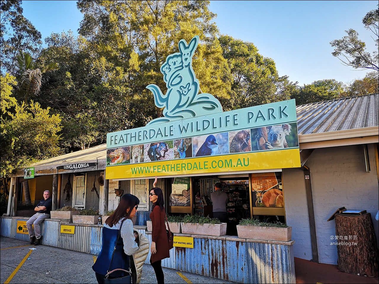 雪梨景點 | 藍山國家公園一日遊 ( 景觀世界纜車、三姐妹峰、蘿拉小鎮、野生動物園 )