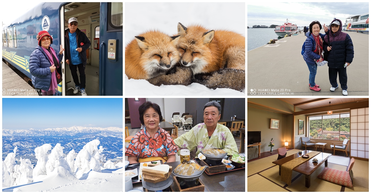 日本東北孝親之旅 | 泡湯、美食、鐵道、遊船冬季小旅行 @易遊網 @愛吃鬼芸芸