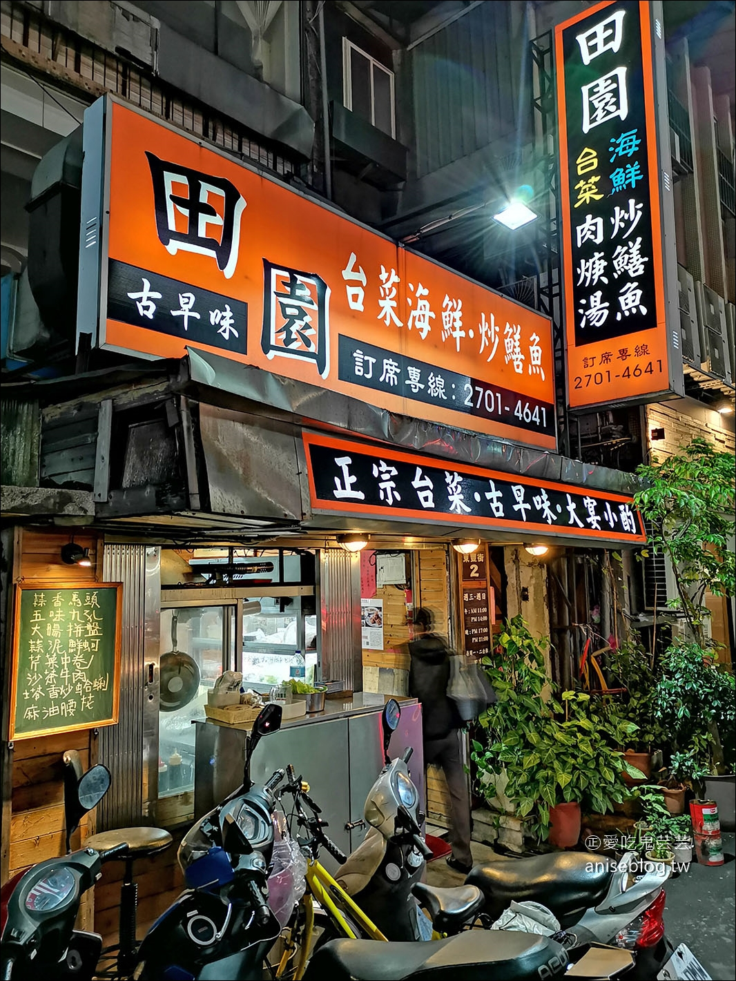 東豐街田園台菜海鮮餐廳，平價精緻小份量