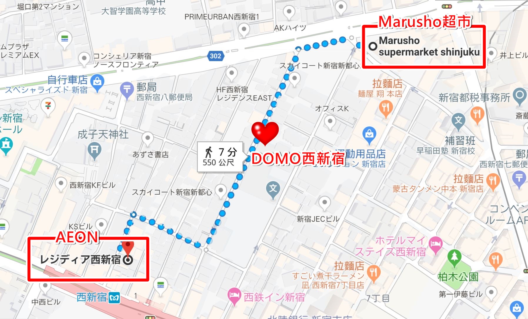 東京住宿推薦 | DOMO 西新宿，鄰近地鐵、超市，在東京擁有一整個家！
