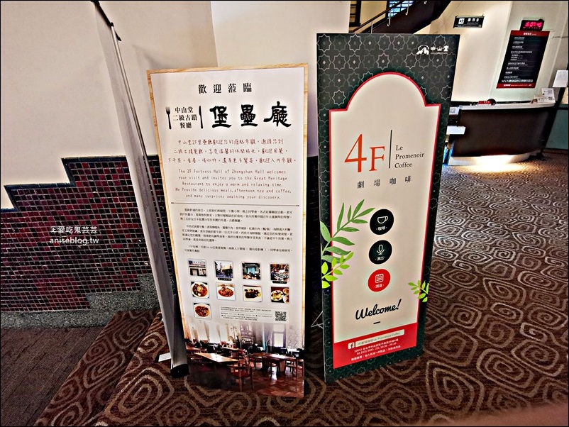 中山堂4F劇場咖啡，台北古蹟咖啡館，西門站美食景點(姊姊食遊記)