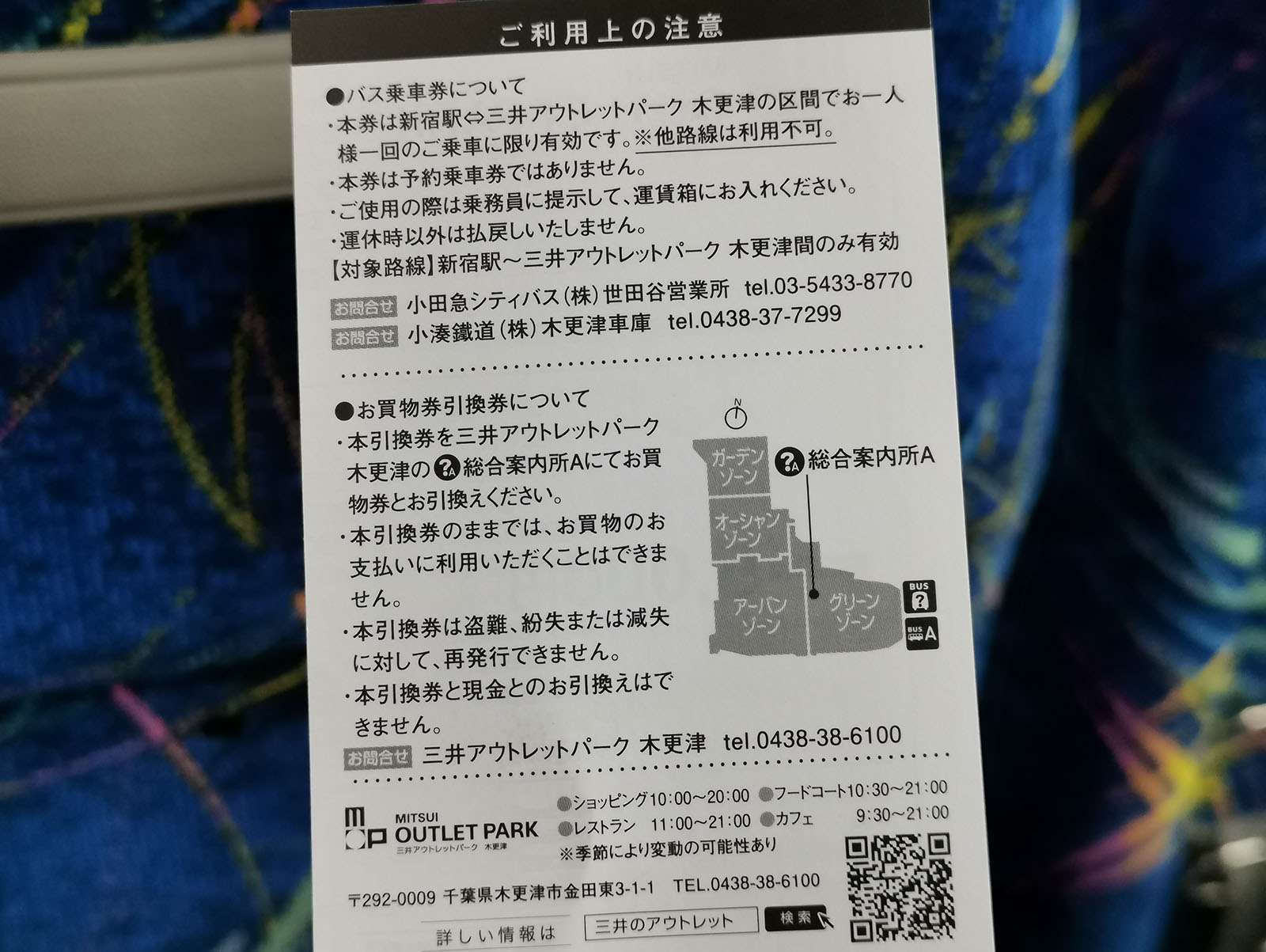 三井MITSUI OUTLET PARK木更津攻略 | 交通、優惠、店鋪、購物指南