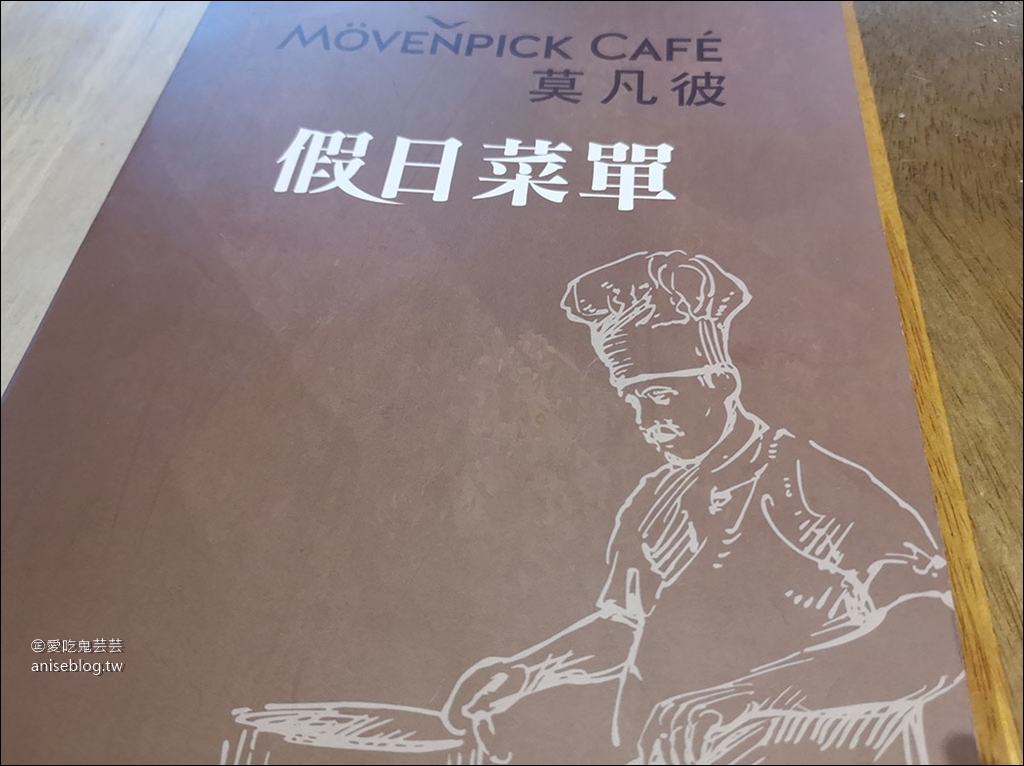 莫凡彼咖啡館 Movenpick Café @新店七張站，聚餐好地方