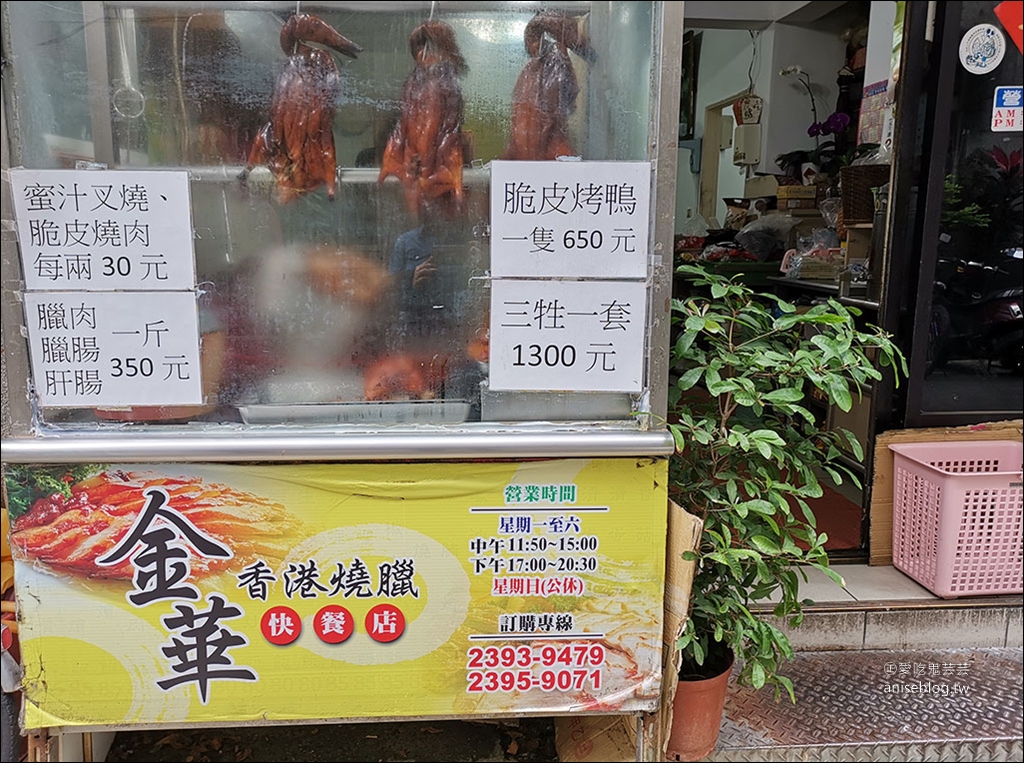 金華香港燒臘快餐店，100元廣炒麵超多海鮮，85元超大盤滑蛋牛肉也是一絕！