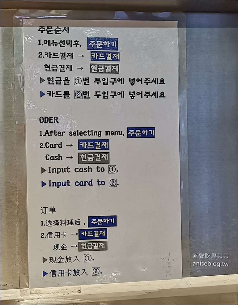 首爾早餐| EGG DROP (新村店)，超油超香超嫩、肥滋滋的雞蛋+吐司