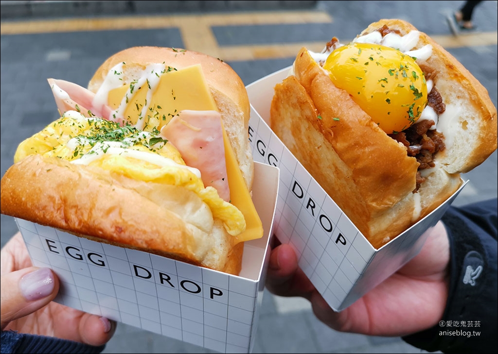 首爾早餐| EGG DROP (新村店)，超油超香超嫩、肥滋滋的雞蛋+吐司 @愛吃鬼芸芸