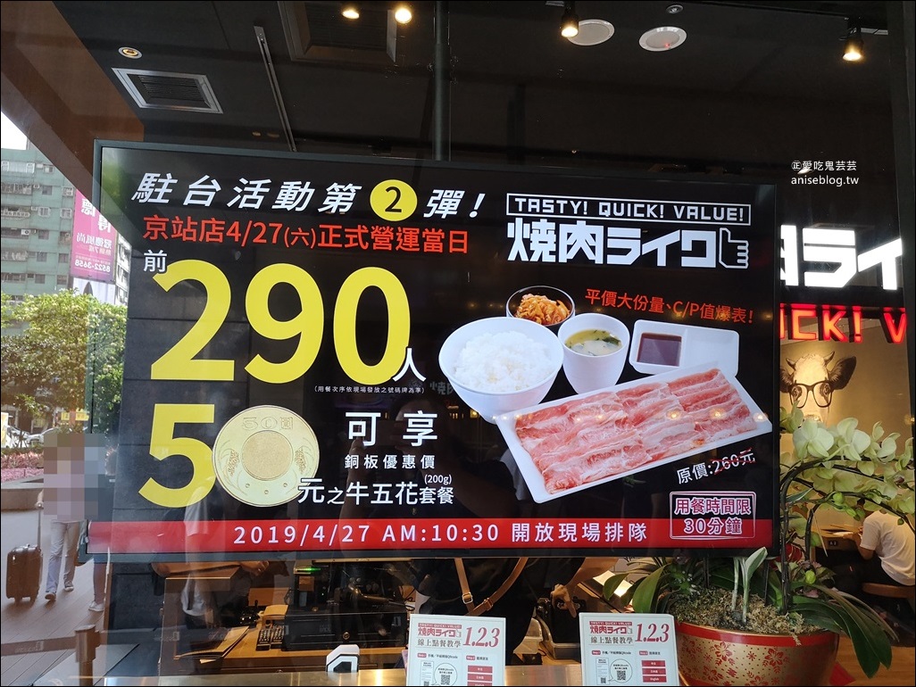 焼肉ライク（燒肉LIKE）京站店，一個人也能吃的燒肉店，台北車站美食(姊姊食記)