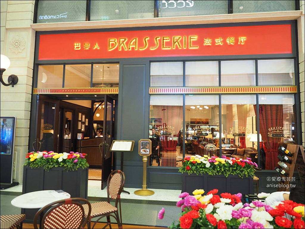 巴黎人Brasserie法式餐廳 ，道地的法國美味