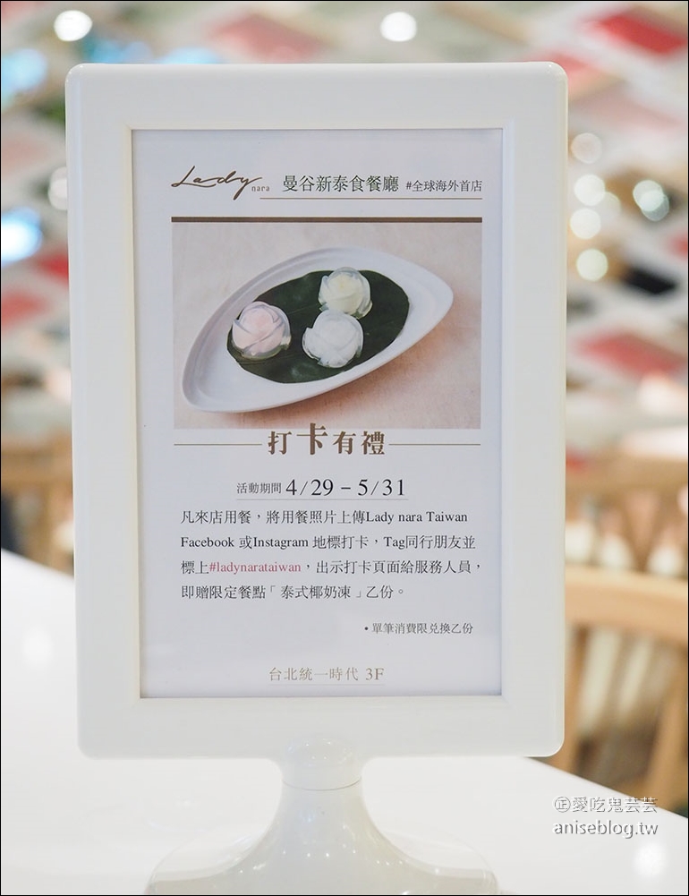 Lady nara 台北統一時代店，全球海外首店開幕嘍！信義區新網美餐廳
