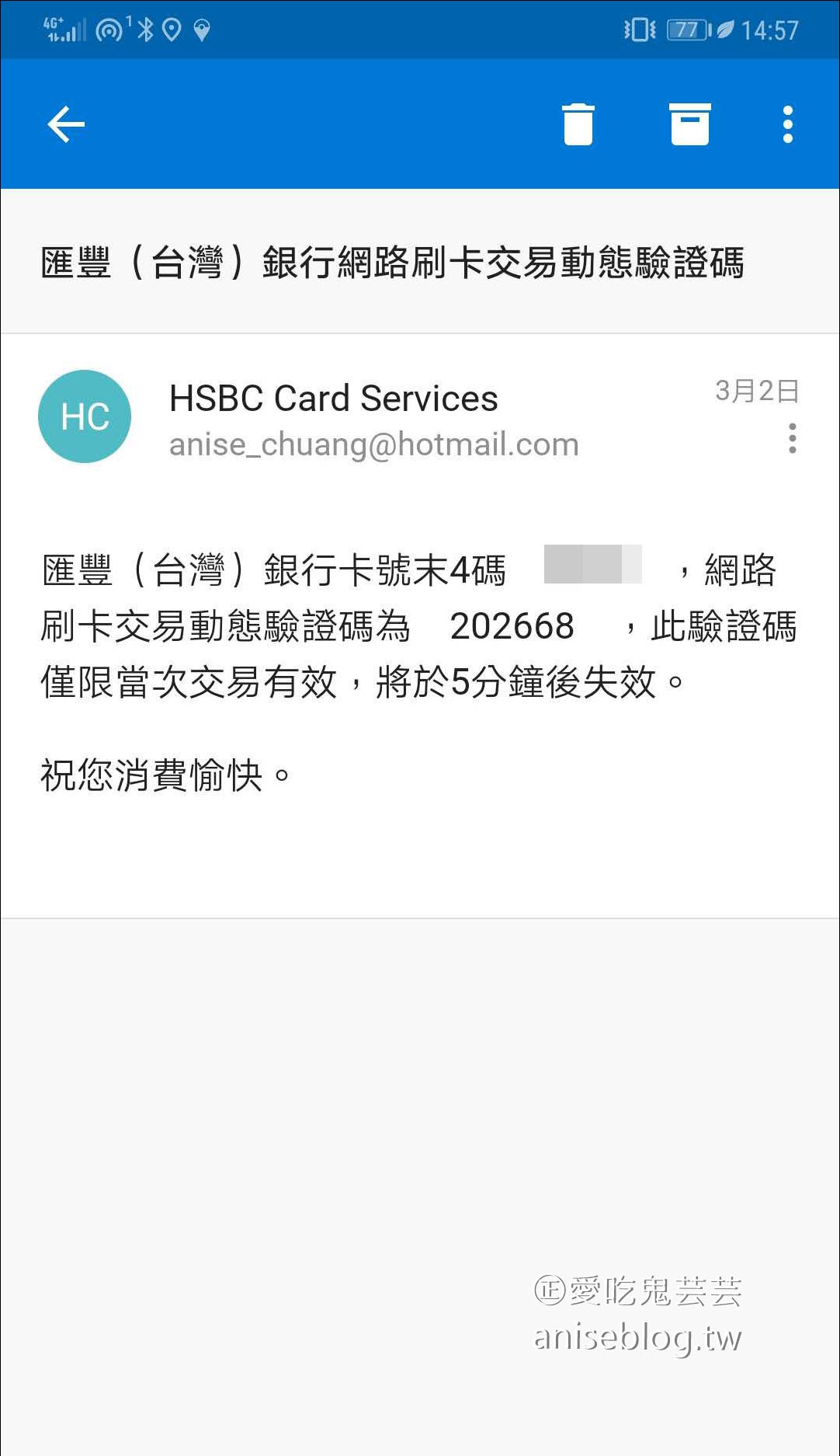 HSBC 滙豐銀行現金回饋御璽卡，現金回饋最實際 (海外消費2.22%、國內1.22%)