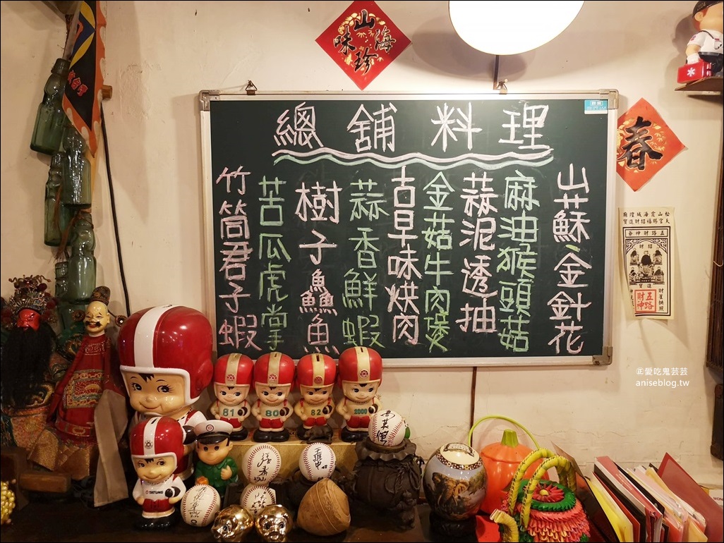 女娘的店，天母山腳下的農村風台灣料理@2020、2019米其林必比登推介(姊姊食記)