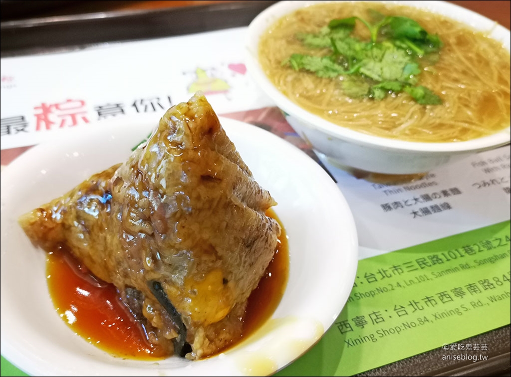 王記府城肉粽，魚丸蘿蔔湯不得了的好喝