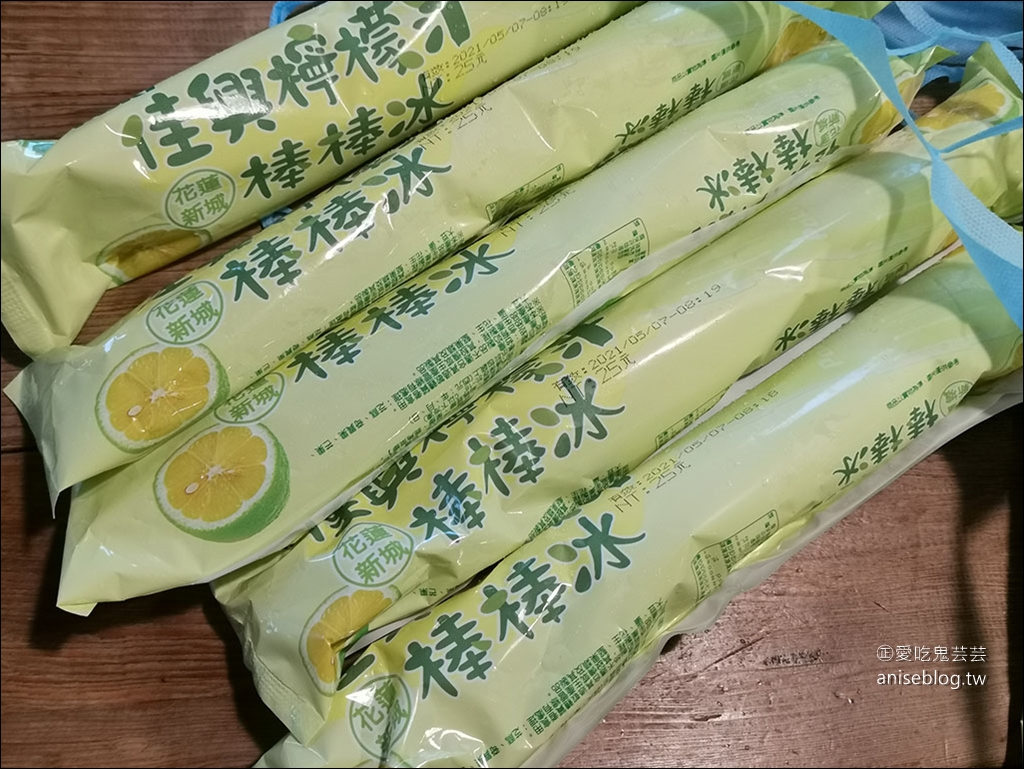佳興檸檬汁棒棒冰，全台7-11均有售！ @愛吃鬼芸芸