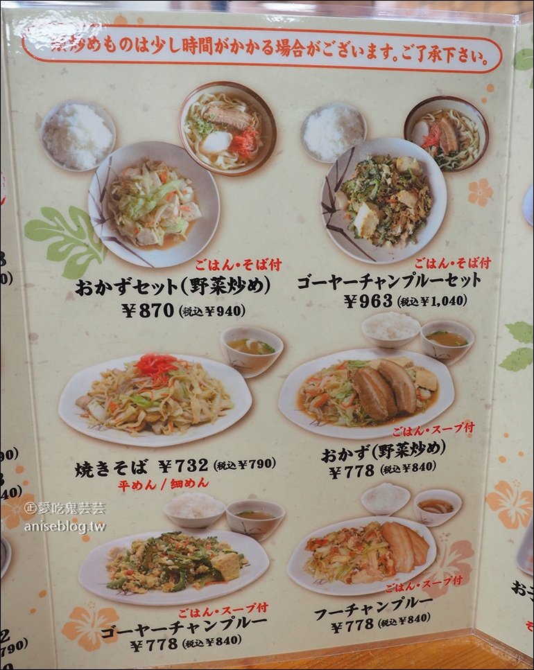 超好吃沖繩麵推薦，アワセそば食堂，軟骨麵、肋排麵、三層肉麵，在地人的愛！