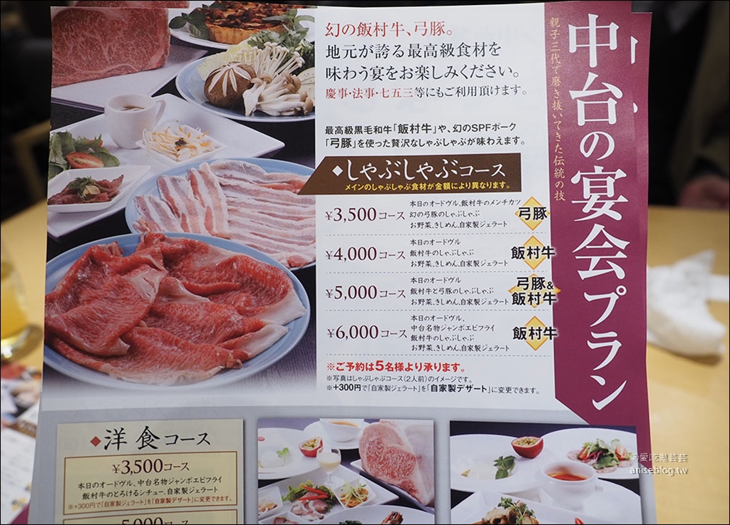 茨城美食 | 中台餐廳  NAKADAI，精緻黑毛和牛飯村牛、弓豚涮涮鍋專賣