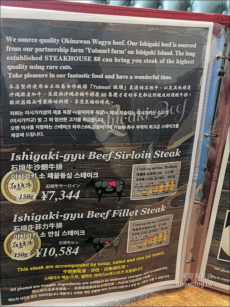 那霸機場美食 | STEAK 88那霸機場店，離開沖繩前的最後一頓大餐就它了！ (文末菜單)