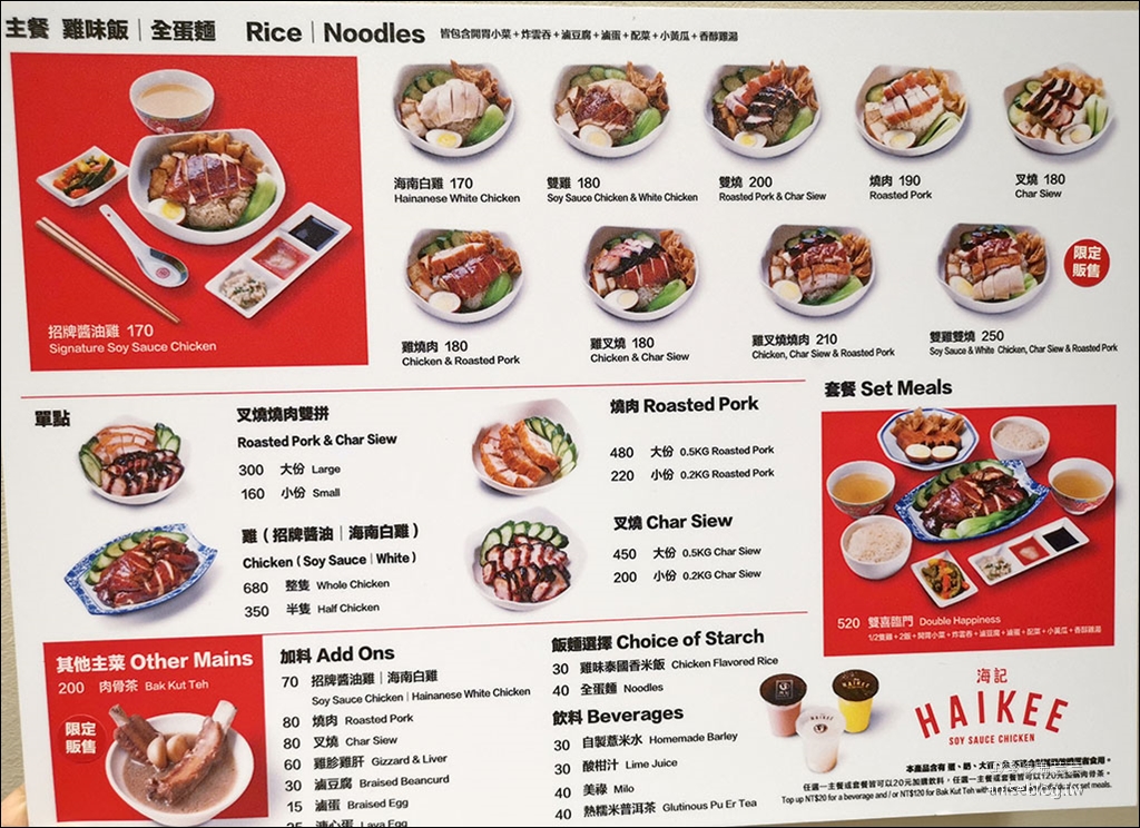 新加坡海記醬油雞，台北SOGO忠孝館美食街開分店囉！