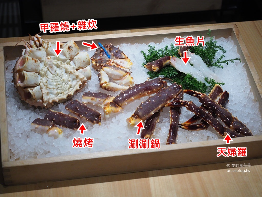 月夜岩 | 活體帝王蟹懷石料理一蟹多吃，父母親節大餐最佳推薦😍
