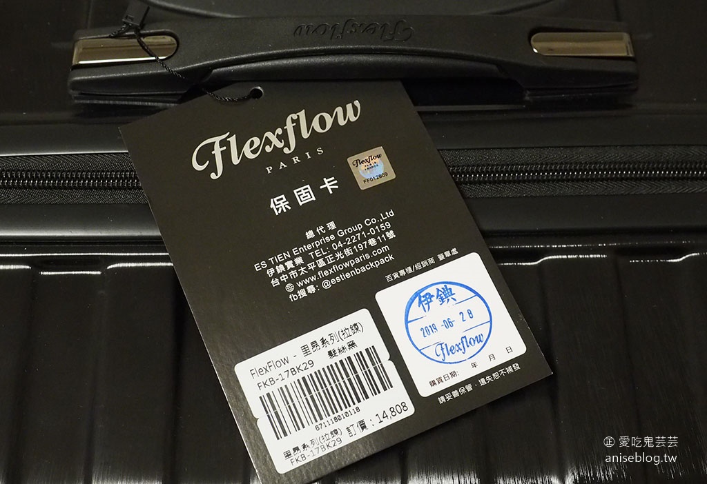 團購最低價！Flex Flow 智能測重旅行箱，自帶行李秤不怕超重好安心（8/14準時收單）