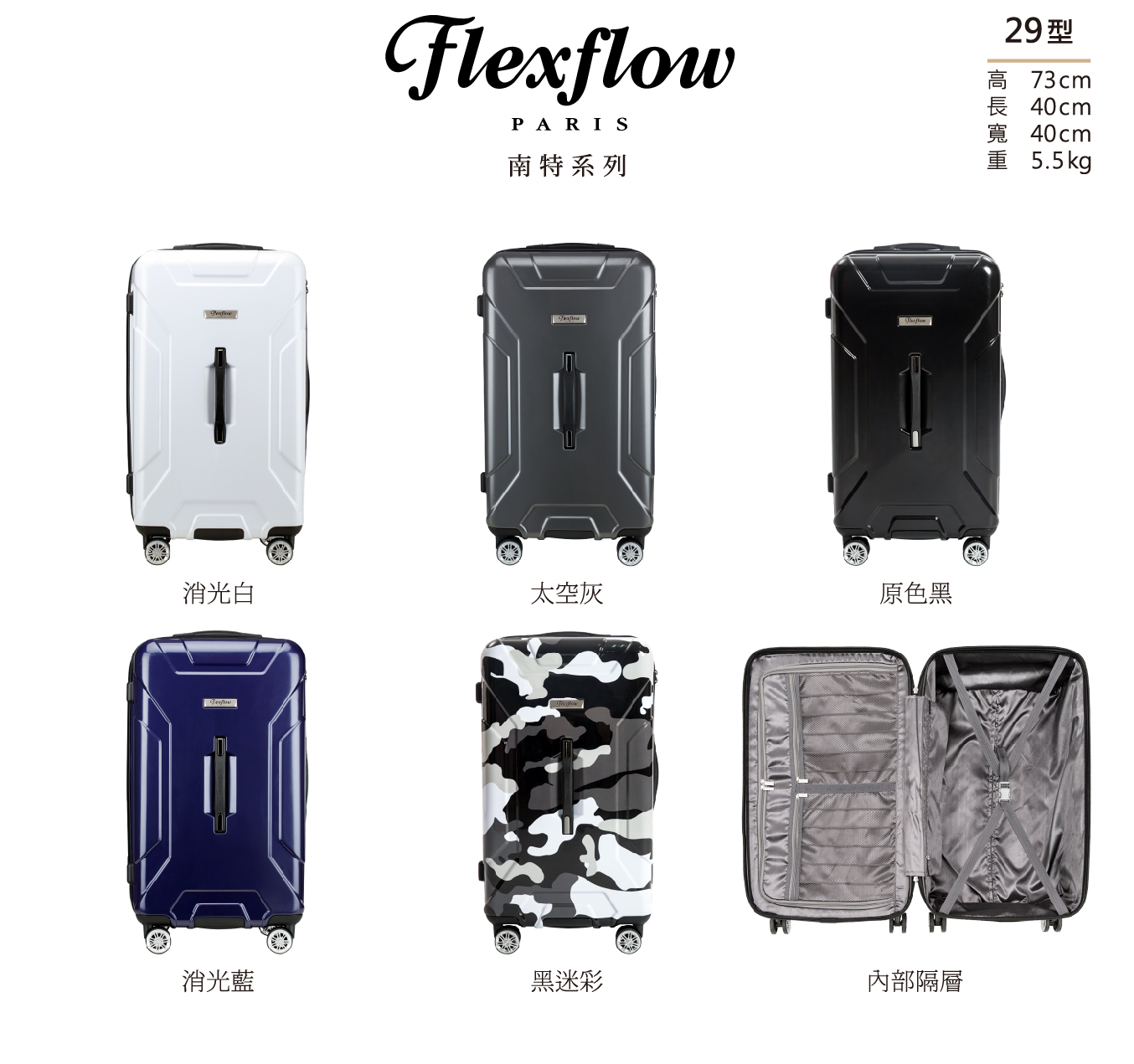 團購最低價！Flex Flow 智能測重旅行箱，自帶行李秤不怕超重好安心（8/14準時收單）