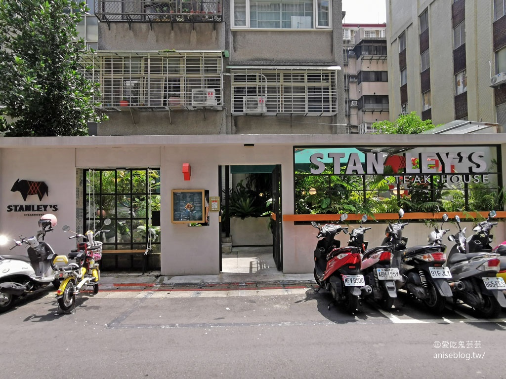 史坦利牛排在台北也有分店，超夯新竹牛排店開來台北囉！(文末菜單)