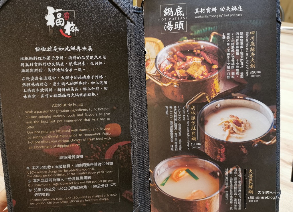 (已歇業)福椒鍋料理，東區香辣辣的胡椒雞煲肚片鍋 (附菜單)