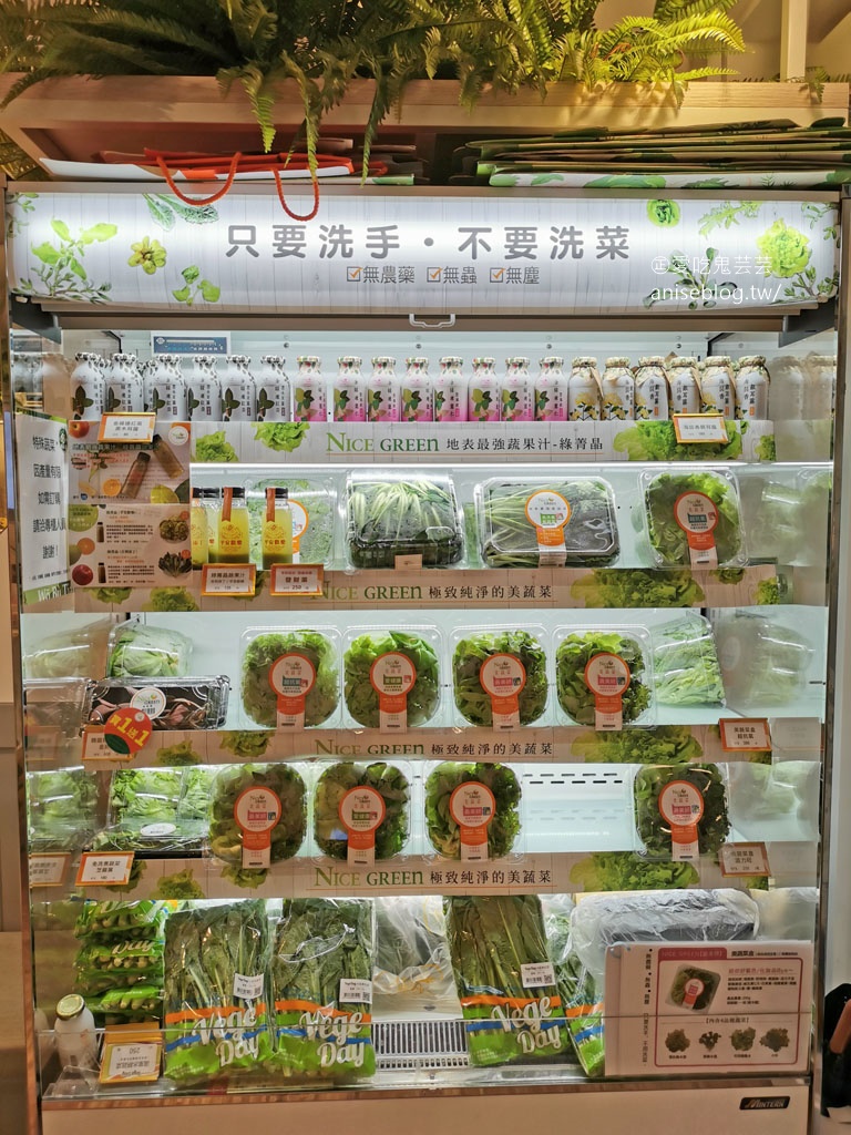 美蔬菜廚房Nice Green (忠孝店)，販售超嫩超好吃的生菜，大推！