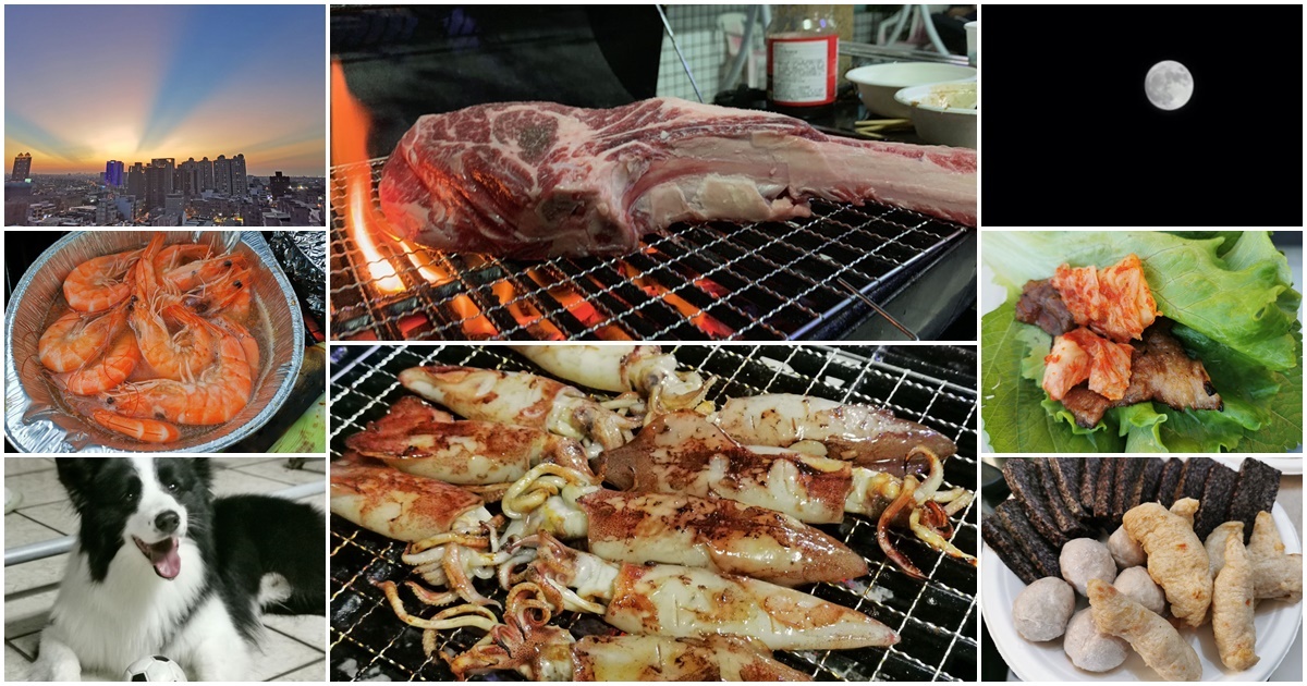 2019 中秋烤肉趴，每年都要20幾個人 XD @愛吃鬼芸芸