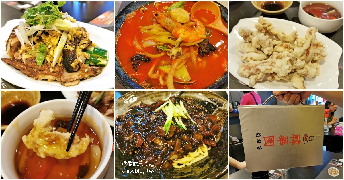 今日熱門文章：韓華園，超夯的道地韓式中華料理，大推糖醋肉、炒碼麵 (文末菜單)