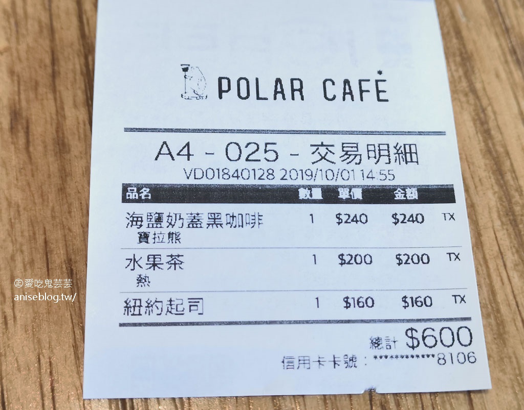 POLAR CAFE 西門旗艦店 (北極熊咖啡)，呆萌北極熊超療癒！(文末菜單)