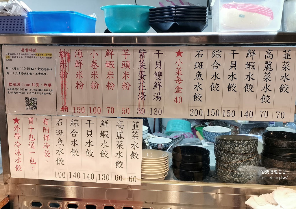 林母仔的店，用料超浮誇海鮮米粉，買水餃送小管海鮮湯 @成功國宅內