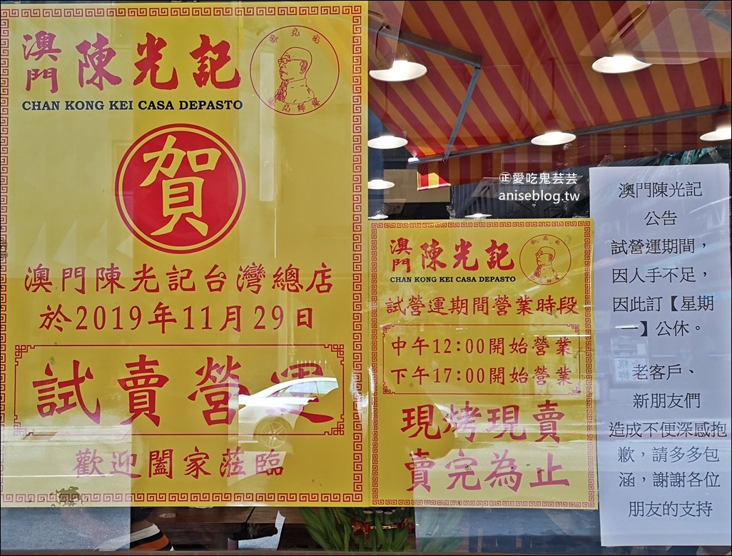 澳門陳光記燒味西門町店，台北也吃的到黑椒鴨道地美味(姊姊食記)