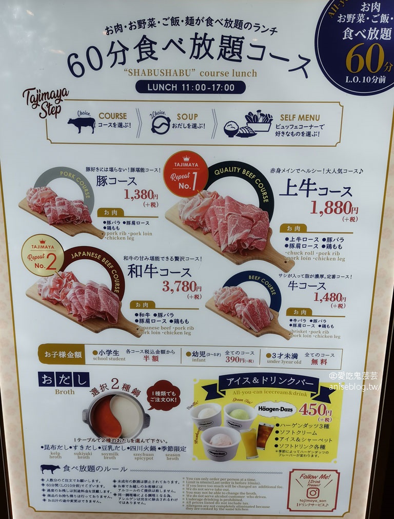 但馬屋和牛壽喜燒、涮涮鍋吃到飽@博多車站福岡美食