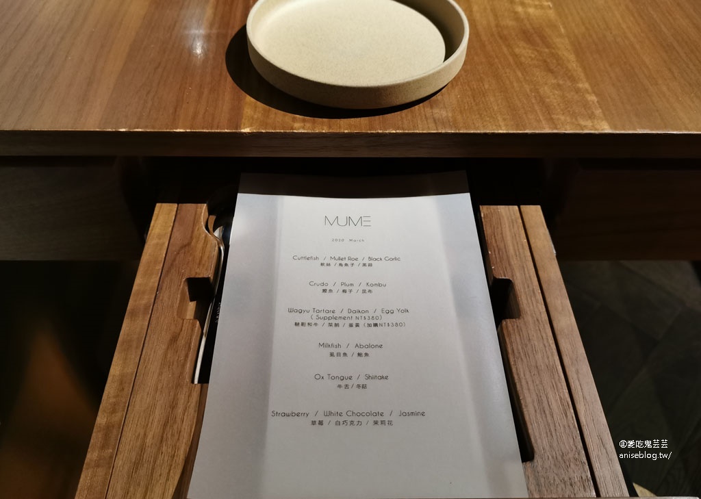MUME，台北2020米其林一星、連2年亞洲50最佳餐廳 (內含2020菜單)