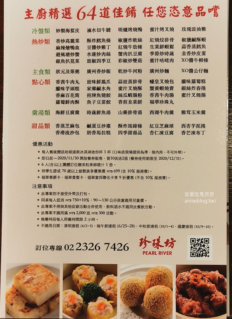台北福華大飯店珍珠坊外帶便當9折，不愧是老字號五星級飯店，毫好吃呀！