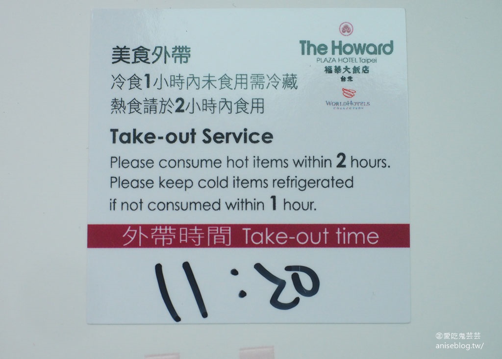 台北福華大飯店珍珠坊外帶便當9折，不愧是老字號五星級飯店，毫好吃呀！