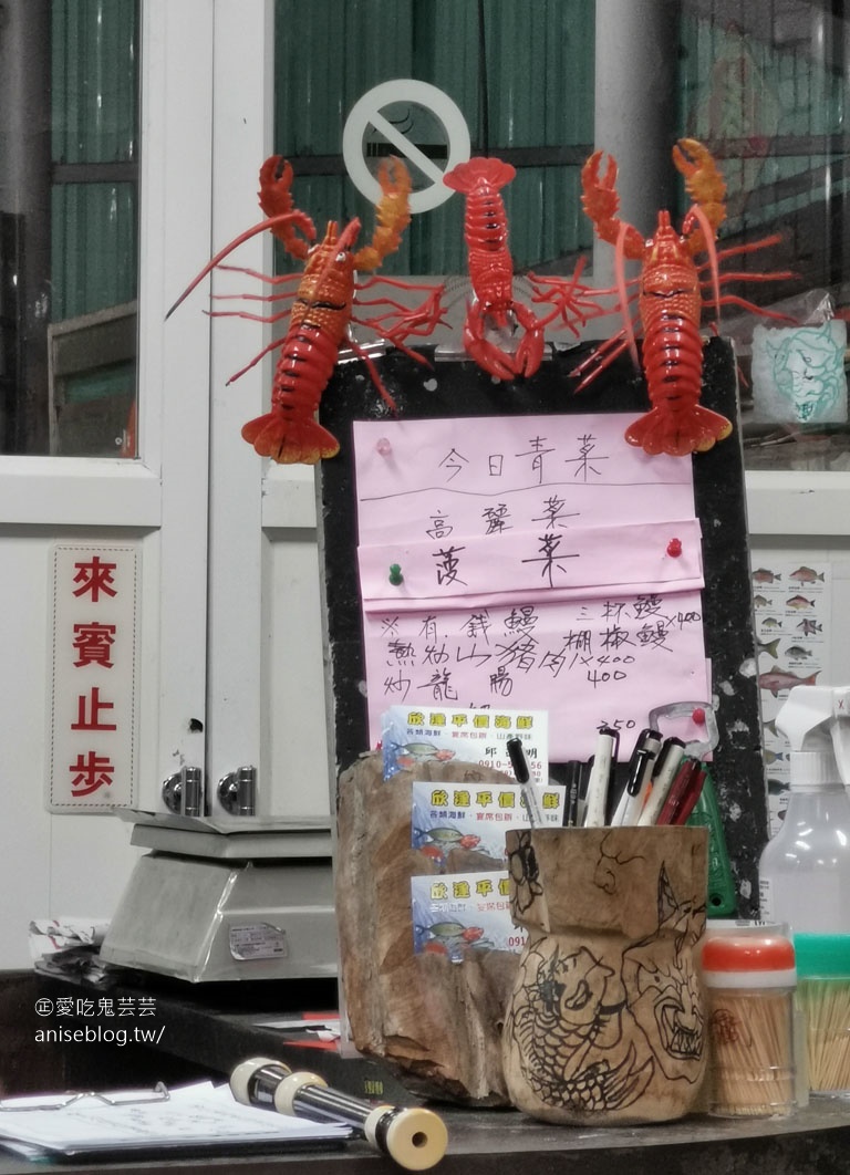 欣逢平價海鮮，長濱便宜好吃又大碗的新鮮海產店