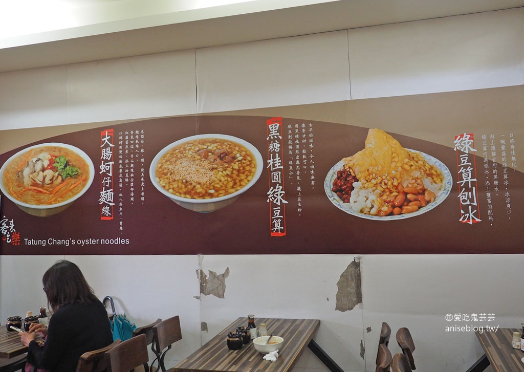 客來吃樂，傳說中台東最好吃的麵線+綠豆算，新店也有分店喔！