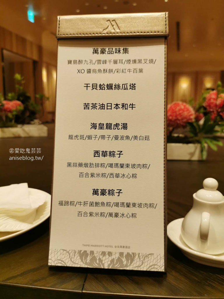 台北萬豪酒店「黃金傳香福蹄粽」，蹄膀入粽超浮誇！