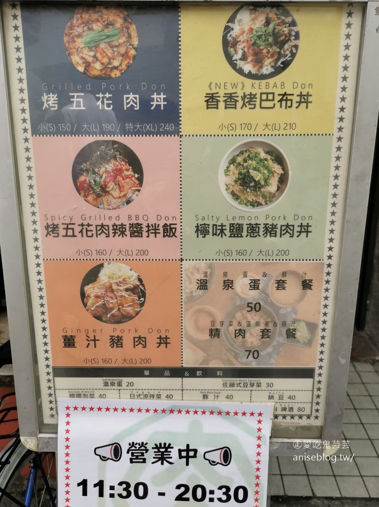 三 林 精肉 店