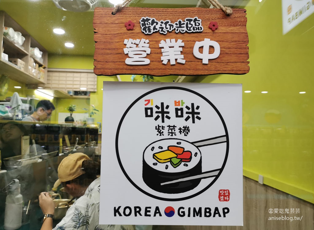 咪咪紫菜捲 KOREA GIMBAP，西門町有韓國老闆開的韓國飯捲店！