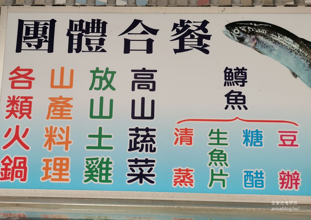 廬山富士風味餐廳，有山產有鱘龍魚和鱒魚的美味餐廳