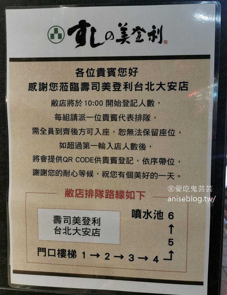 美登利台灣，日本超人氣握壽司登台，推薦台灣限定款！