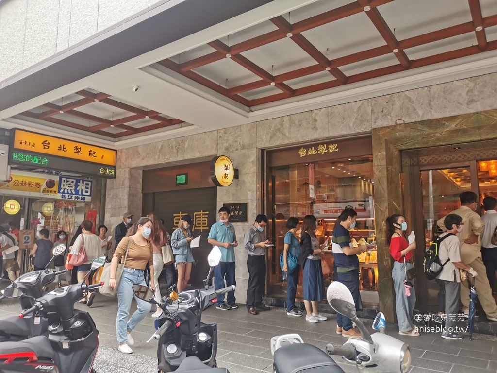台北犁記餅店，小月餅、綠豆椪最知名，還有香芋酥、蛋黃酥和棗泥松子酥唷！